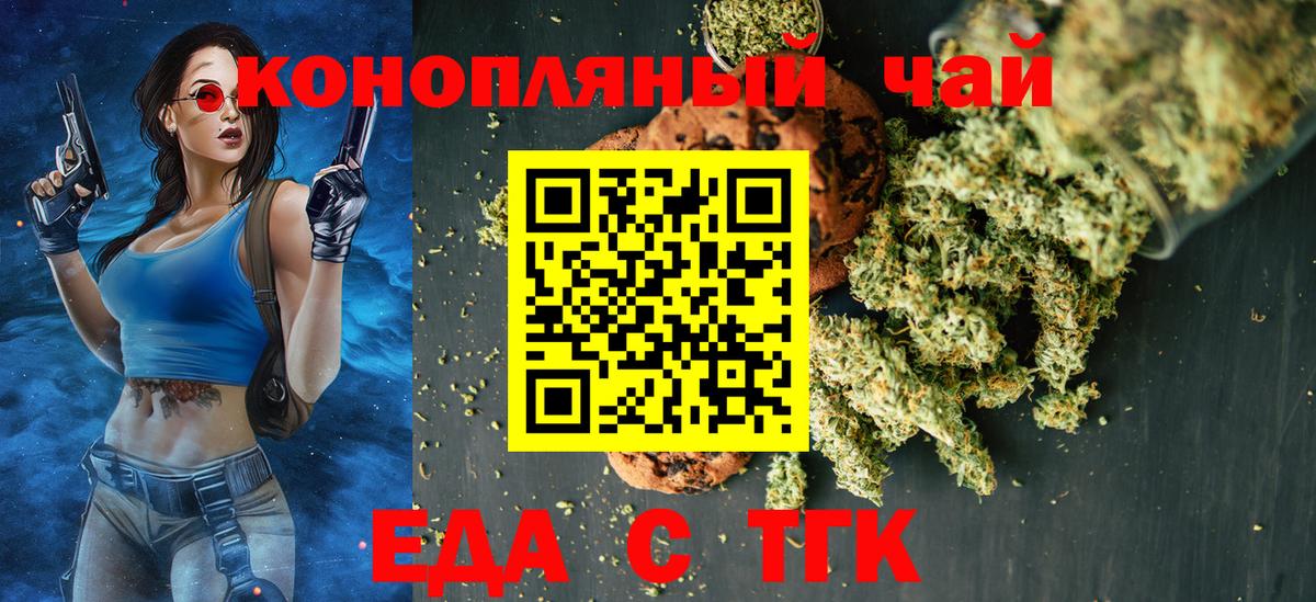 Балахна  Печенье с ТГК конопля  Вход с VPN 