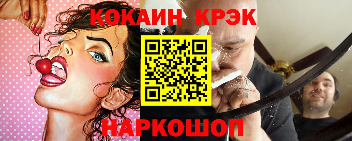 КОКАИН 99%  Вход с VPN  Балахна  Кокаин  Кокаин Колумбийский 