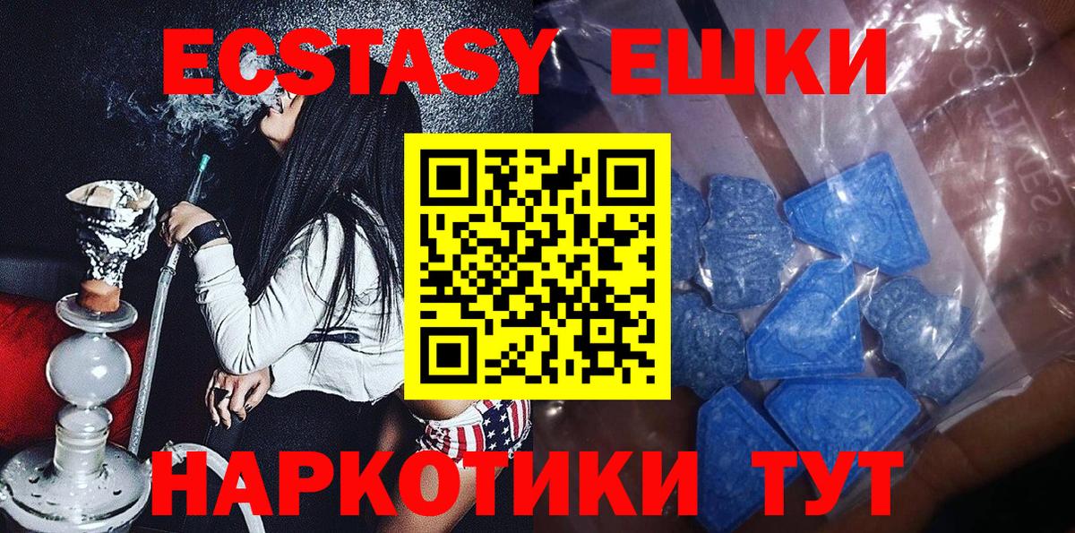 darknet телеграм  ЭКСТАЗИ 300 mg  Вход с VPN  Экстази  ЭКСТАЗИ диски  Балахна 