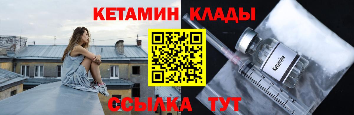 Кетамин ketamine  Вход с VPN  Балахна  КЕТАМИН ketamine 
