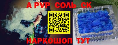 альфа пвп VHQ Волгодонск