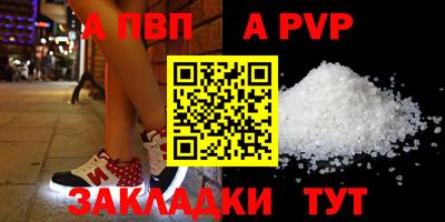 мет Волжск