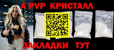 альфа пвп VHQ Волгодонск