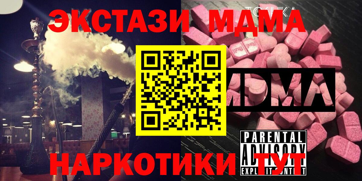 Балахна  MDMA crystal  MDMA кристаллы  MDMA  Вход с VPN 