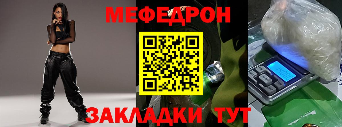 Мефедрон кристаллы  МЕФ  Меф  Балахна  Мефедрон мука  Вход с VPN 