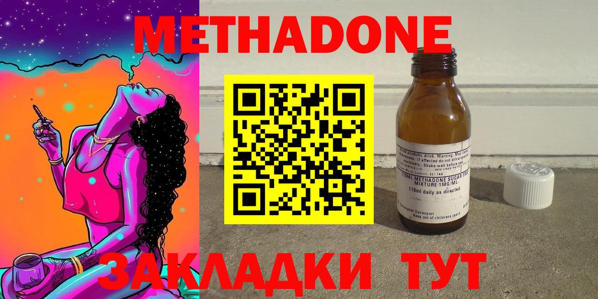 Балахна  МЕТАДОН мёд  Вход с VPN  МЕТАДОН methadone 