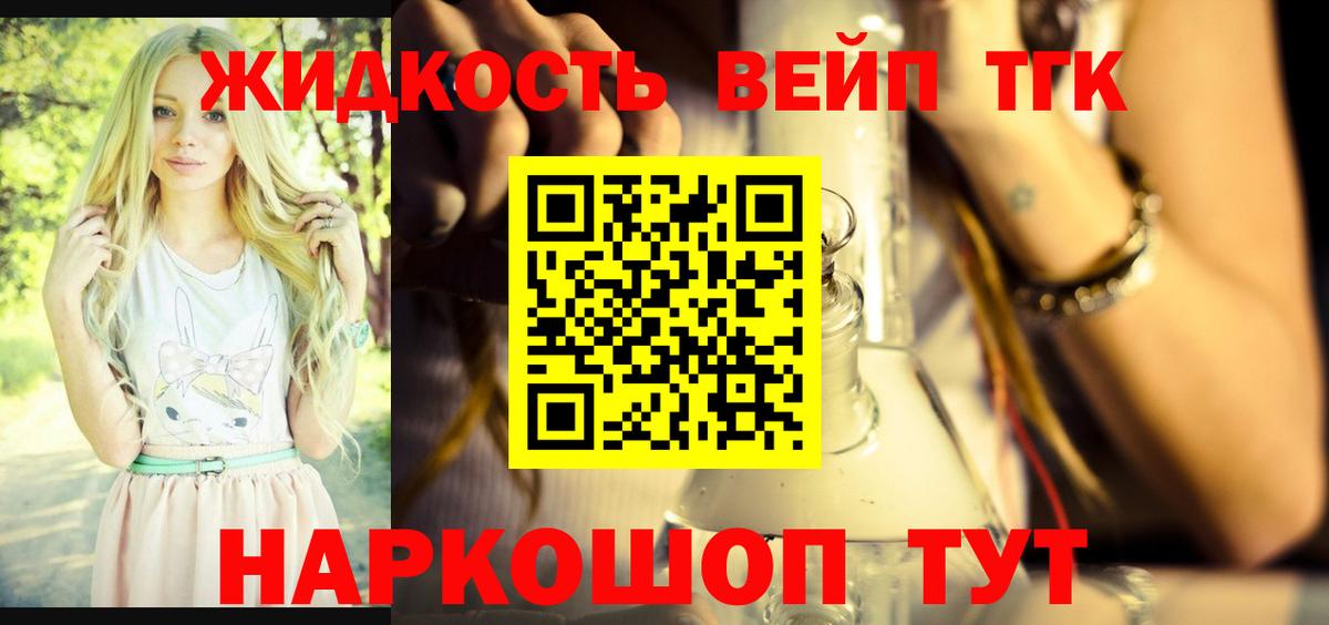 Дистиллят ТГК концентрат  Вход с VPN  Балахна 